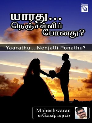 cover image of Yaarathu... Nenjalli Ponathu?